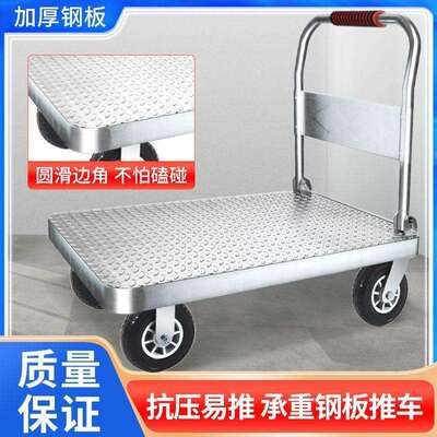 钢板小推车拉货可折叠厚不锈钢手推车加重运搬车WKC平板车拉货车