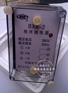 BXX-2相序继电器断相保护器AC220v380vDC24V