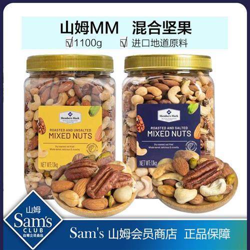 进口综合坚果原味烘烤盐焗混合坚果仁腰果开心果夏威夷果山姆,零食/坚果/特产,混合坚果,淘宝优惠券,粉丝福利购,淘宝优惠卷
