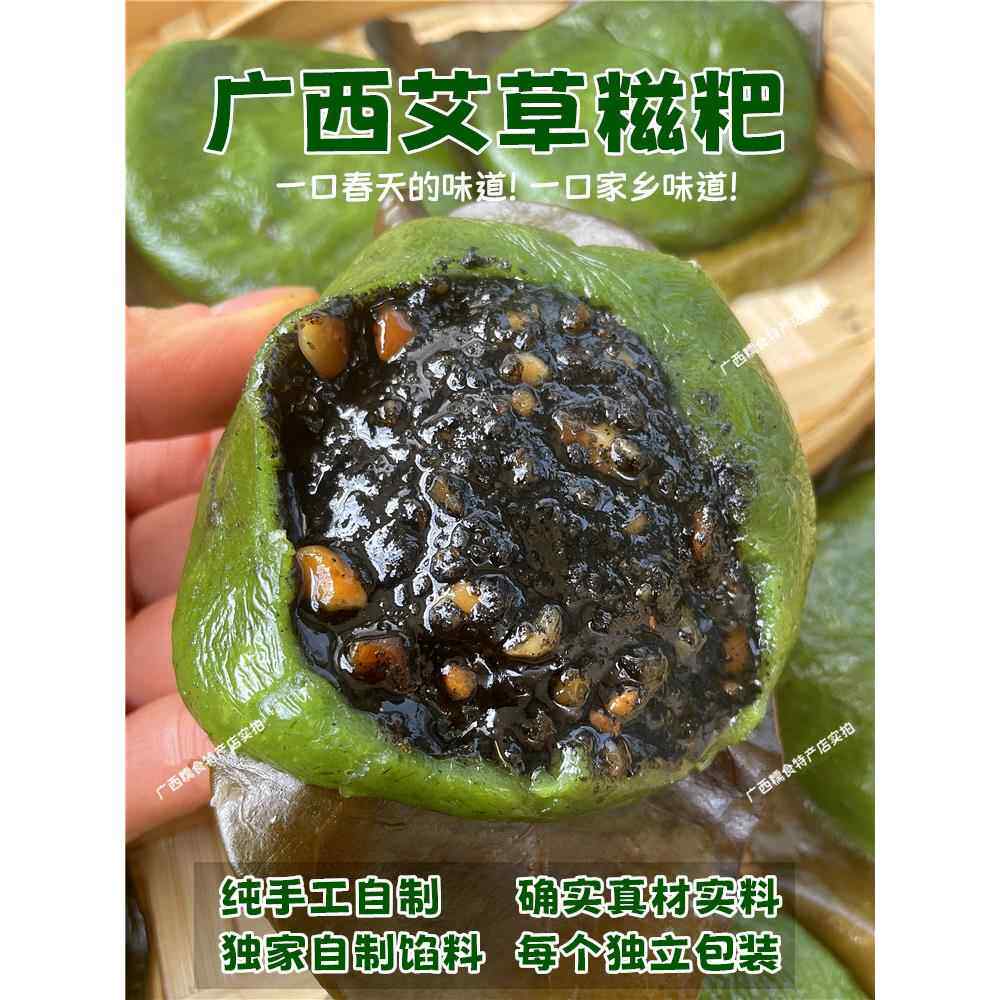 新疆包邮广西传统艾草艾叶粑粑青团子咸糯米糍粑芝麻花生红糖豆沙