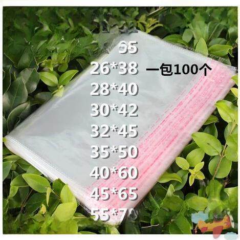 大号opp透明塑料袋封口打包袋不干胶自粘自封袋服装衣服包装袋子