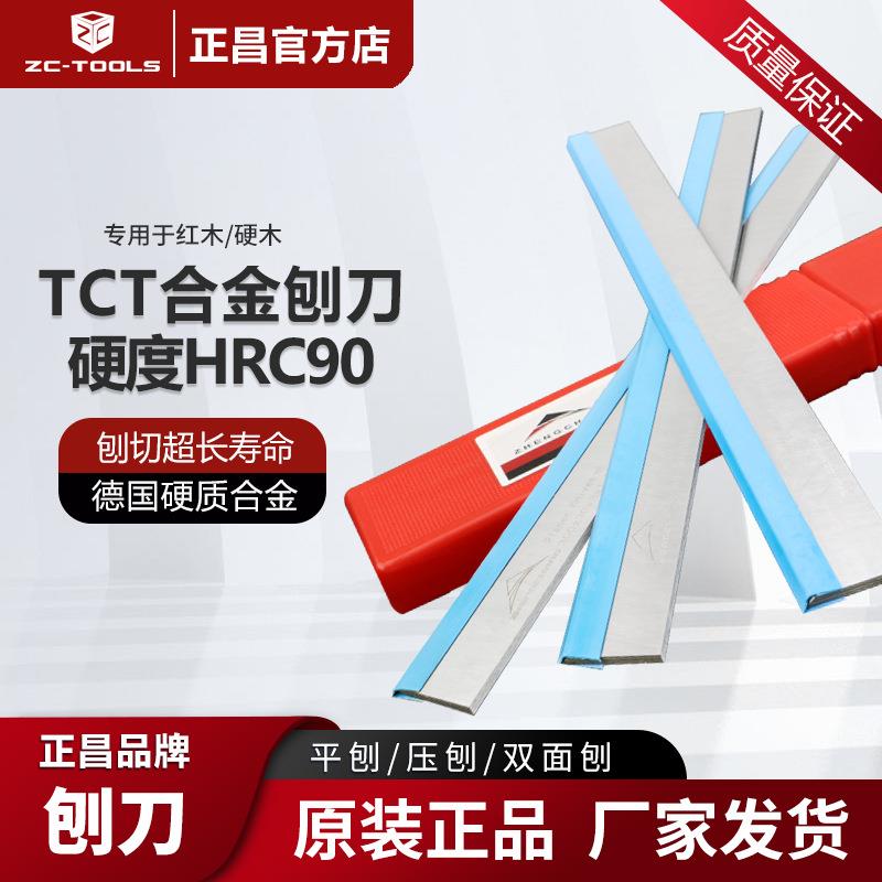 超硬镶合金刨刀片TCT硬质合金压刨平刨台刨刀片钨钢刨刀木工