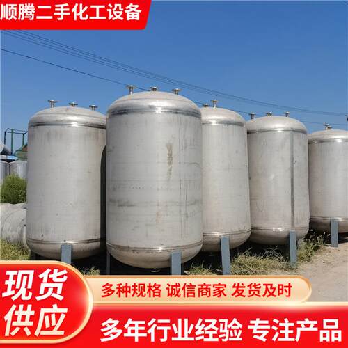 不锈钢储罐压力储罐立式液体储水罐卧式化工原料储罐工业储罐