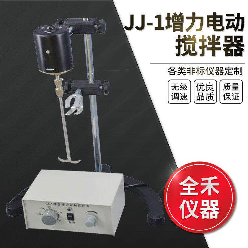JJ-1定时调速多用精密增力电动搅拌器使用平稳安全多用搅拌器