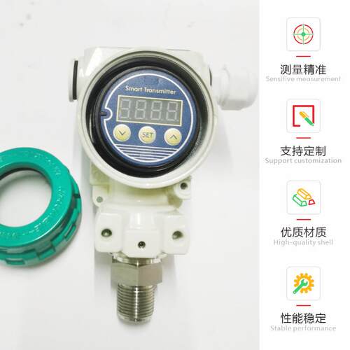 国大防爆型压力变送器数码管显示SD-2088S隔膜式液晶高精度4-20ma