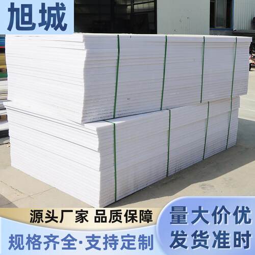 聚乙烯板白色pe板材高密度耐磨光滑pp板抗静电超高分子量聚乙烯板