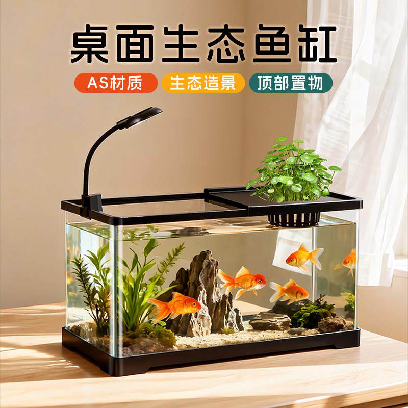 鱼缸桌面客厅大型斗鱼缸塑料龟缸金鱼缸AS缸高透不起雾防摔桌面缸