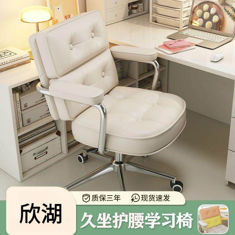 休闲椅家用办公椅电脑椅卧室升降旋转座椅女生轻奢靠背椅人体工学