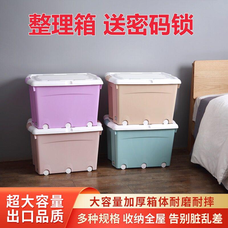 可上锁的收纳箱子带锁塑料大号能上锁大容量学生加锁储物箱整理