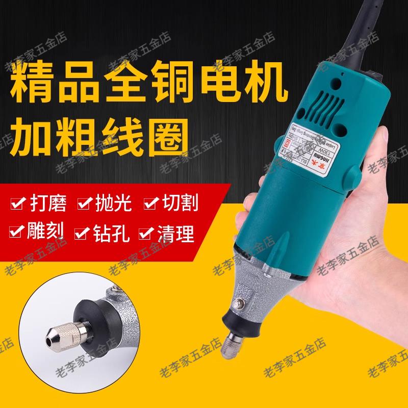 京木电磨机小型手持式电动打磨机雕刻机角磨机迷你软轴大功率家用