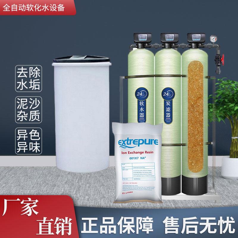井水自来水游泳池过滤软化水设备工业大型自动软化设备 1-50T定制
