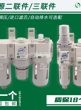 油水分离器空压机过滤器气动二联件三联件气泵减压自动排水替CKD