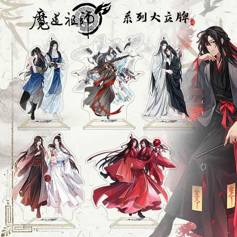 【鸿逸】 MD祖師601系列立牌 夹层高清印刷 动漫亚克力周边摆件