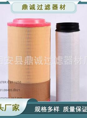 工厂直供C271320/3 AF26242 E603L空气滤清器不锈钢液压滤芯