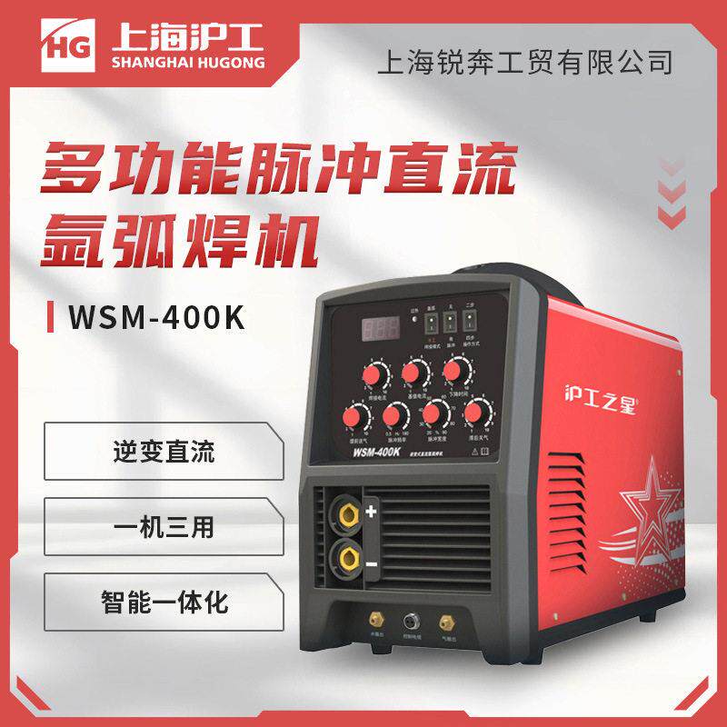 WSM-400K氩弧焊机工业级380不锈钢便携式脉冲两用手工弧焊机