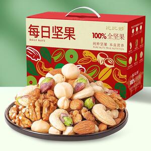 每日一包坚果整箱零食干果小吃零食混合纯坚果仁礼盒