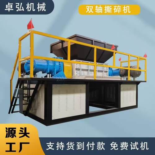 生活垃圾双轴撕碎机汽车外壳工业固废电器塑料筒油桶木托盘破碎