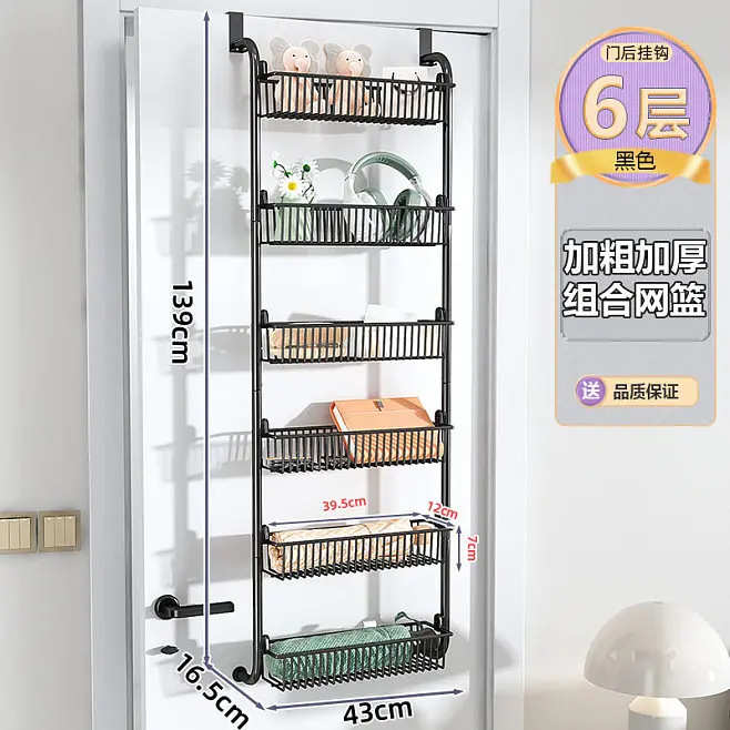 物挂篮壁储后置蓝多层架挂篮门架免多功能物收纳卫生间入户门打孔