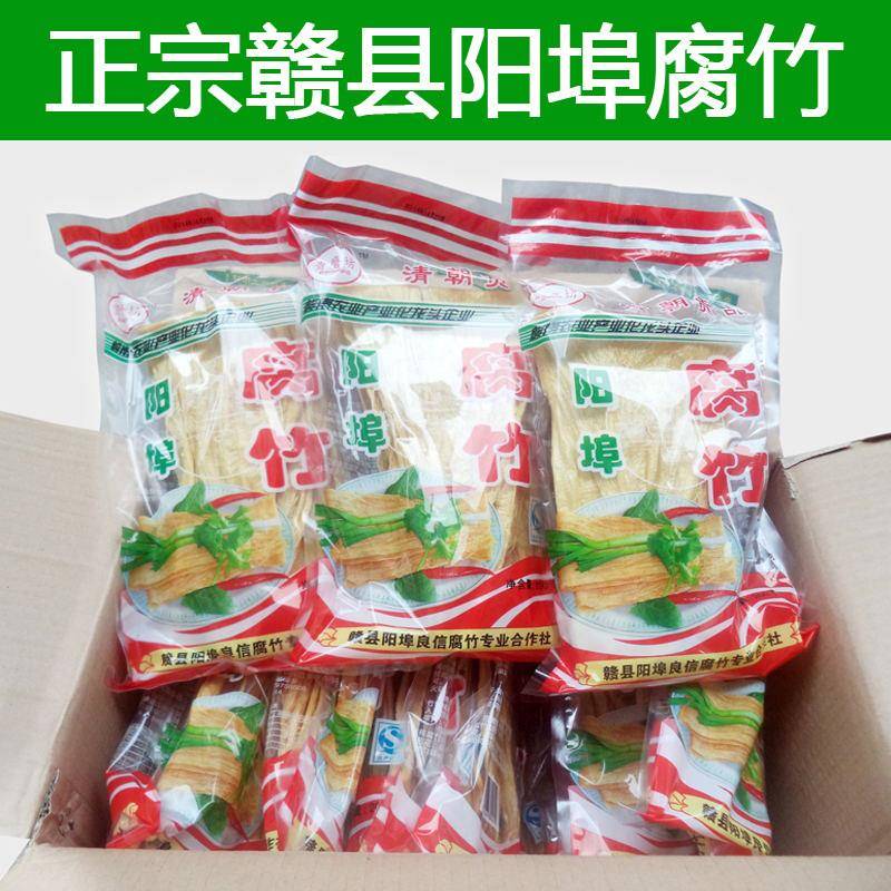 江西赣南特产客家美食赣县阳埠腐竹250g/袋豆腐皮豆制品油豆皮宽