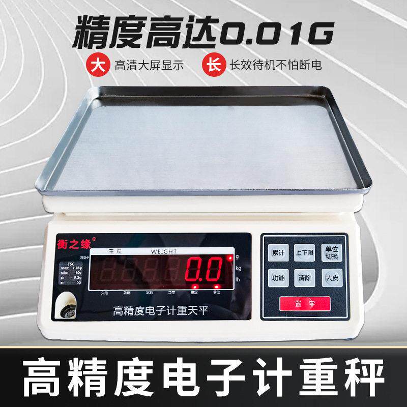 精密电子工业秤TSC-W0公斤15kg精度克重称0.01g计重天平工业秤