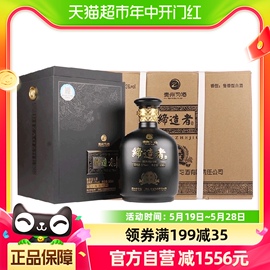 贵州习酒缔造者酒（珍藏壹号）53度酱香型国产白酒500ml*4盒整箱