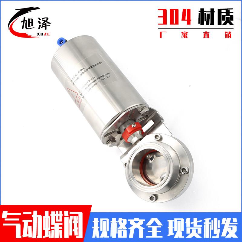 旭泽304不锈钢卫生级快装气动粉尘蝶阀卡箍夹头软密封立式单作用