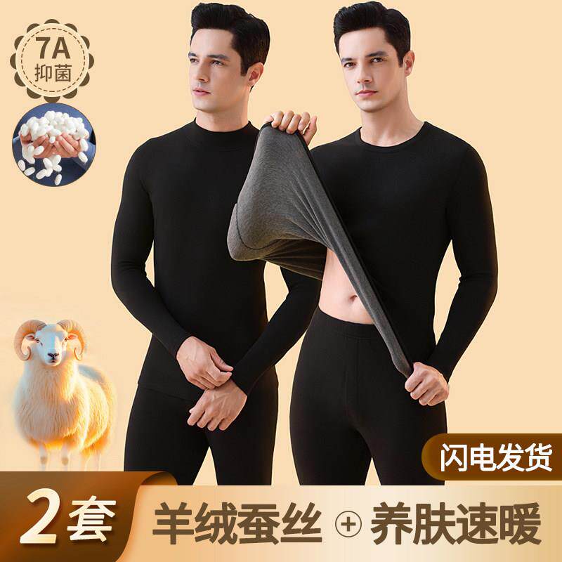男士羊毛蚕丝保暖内衣套装加绒加厚德绒秋衣秋裤学生发热打底衫冬