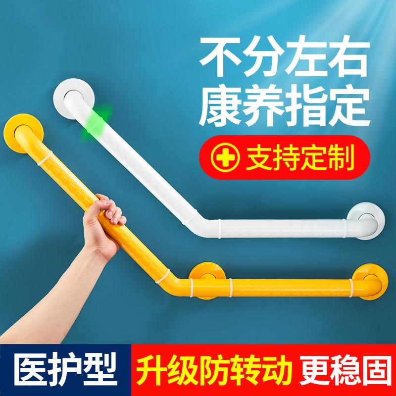 卫生间扶手栏杆老人残疾人浴室浴缸无障碍厕所防滑安全马桶拉把手
