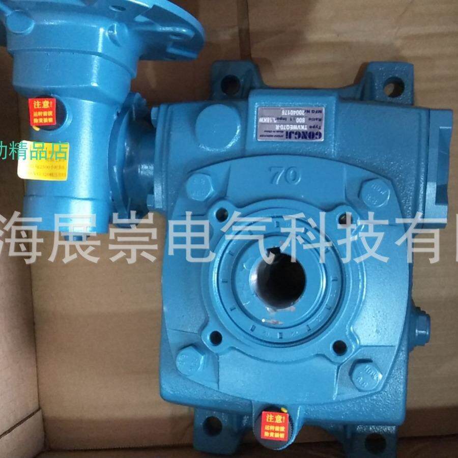 BHWVEQ70 800:1 TKVWEQ70-R 800:1 GONGJI工机减速机