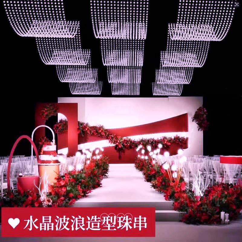 婚庆水晶波浪悬吊式天花板珠帘珠串水波帘子婚礼堂装饰珠炼凤梨珠
