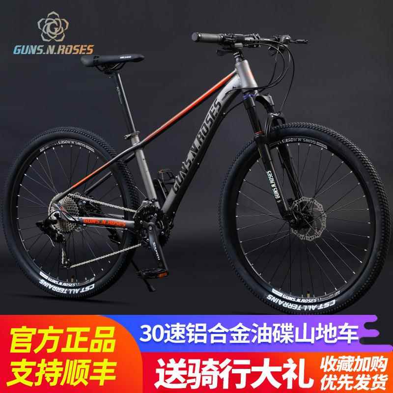 铝合金车身油碟刹山地自行车男越野变速青少年学生女成人新型单车