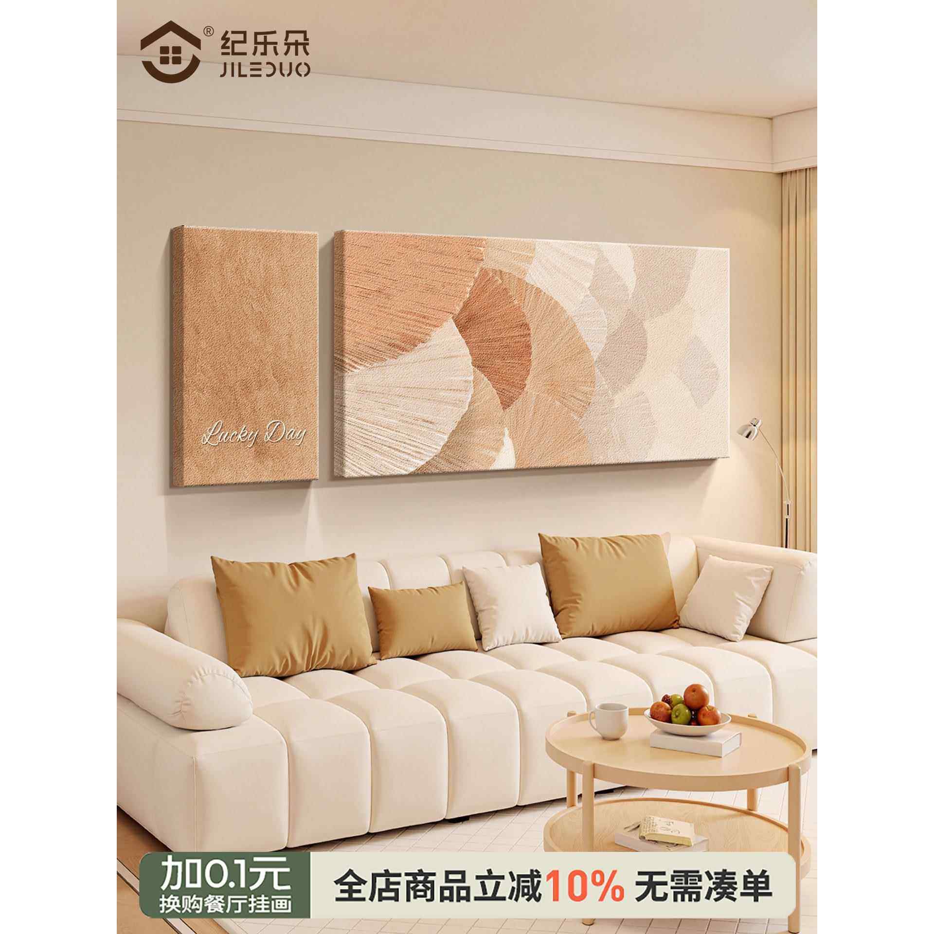 抽象艺术客厅装饰画奶油风沙发背景墙挂画高级肌理感砂岩组合壁画,家居饰品,现代装饰画,淘宝优惠券,粉丝福利购,淘宝优惠卷