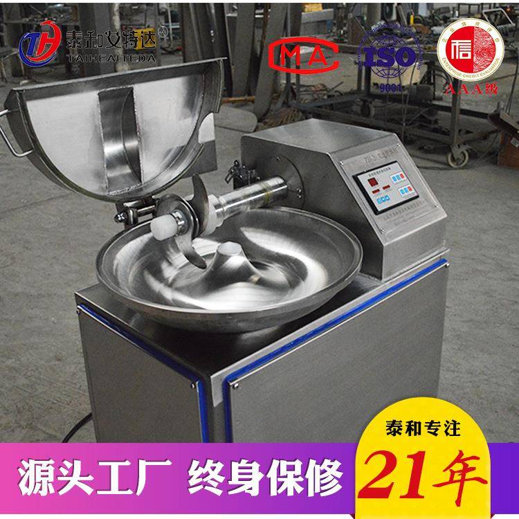 诸城泰和不锈钢高速斩拌机肉泥鱼糜斩拌机南瓜果蔬斩拌机