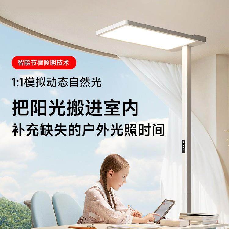 原装普瑞落地灯全光谱台灯学习专用儿童书桌钢琴大路灯家用护眼