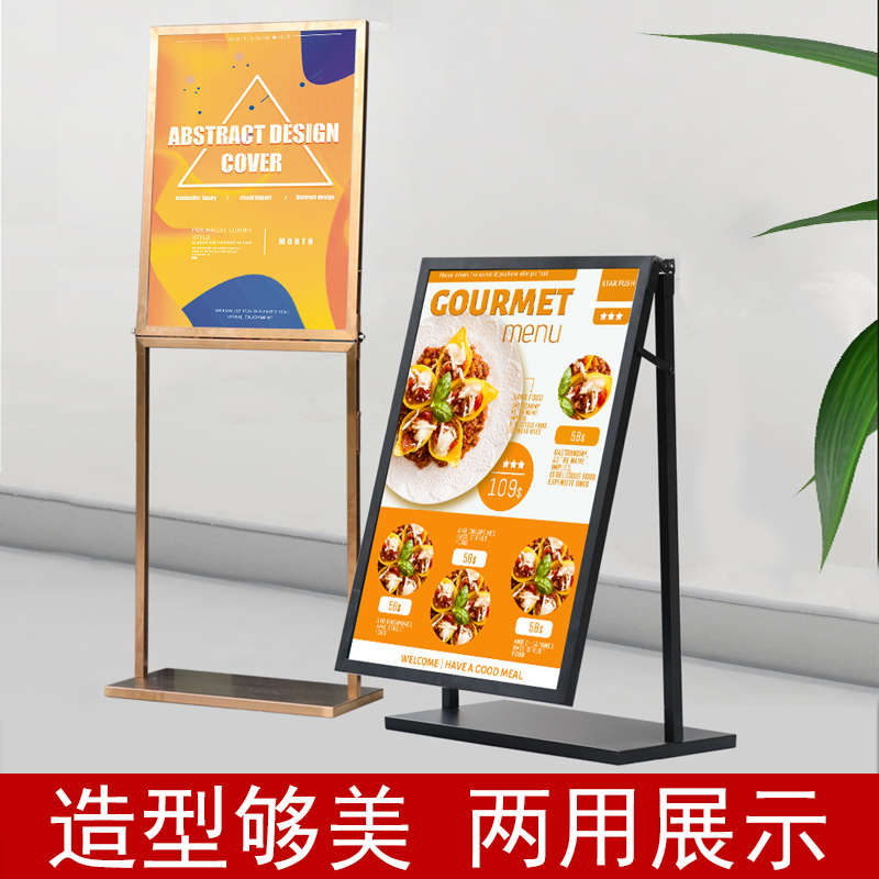 广告牌展示架立式落地式kt板支架展架商场立牌户外招聘海报架防