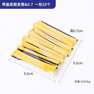 带盖皮筋发廊理发店卷发工具 冷烫南韩杠子波浪卷卷发棒定制