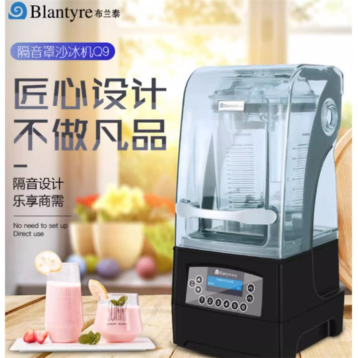 布兰泰Q9智能冰沙机商用萃茶带易拉罐生产设备