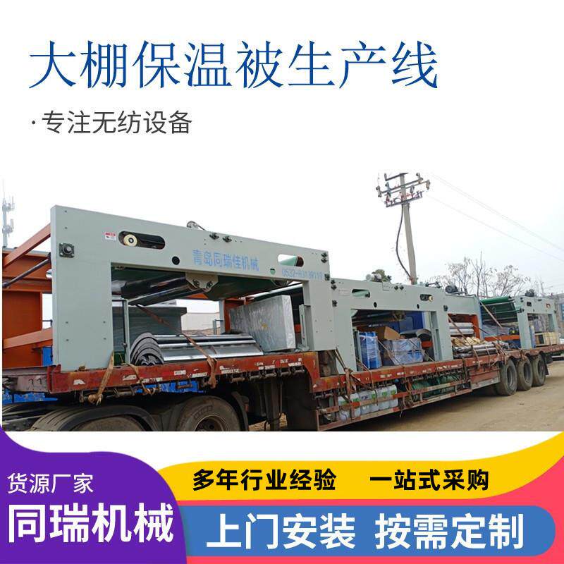 无纺布设备毛毡机械大棚保温被设备土工布设备