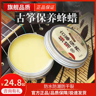 膏清洁抛光打蜡护理油配件 古筝保养蜂蜡钢琴吉他二胡乐器通用保湿