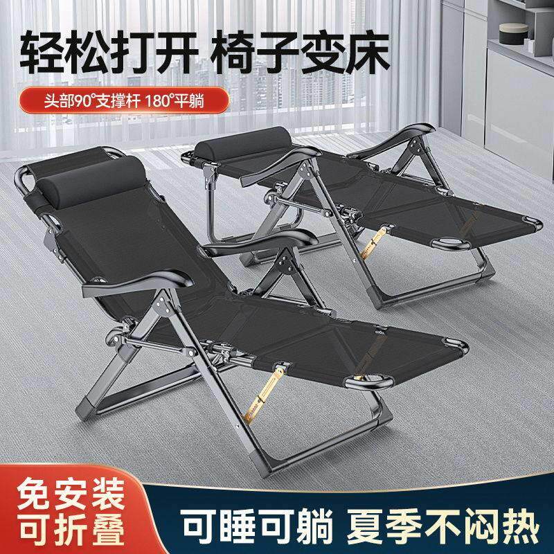 折叠躺椅办公室午休午睡夏季高档躺椅阳台休闲靠躺椅可坐可躺懒人