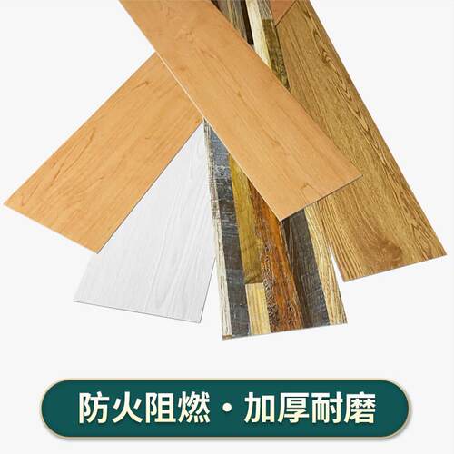 加厚地板革家用PVC地板贴自黏纸办公室耐磨防滑防水水泥地板贴地