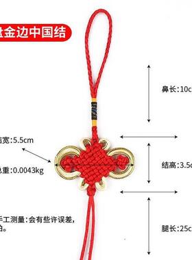 中国结挂件2026新款富贵结精品珍藏版蝴蝶结中国结流苏金边结6盘8