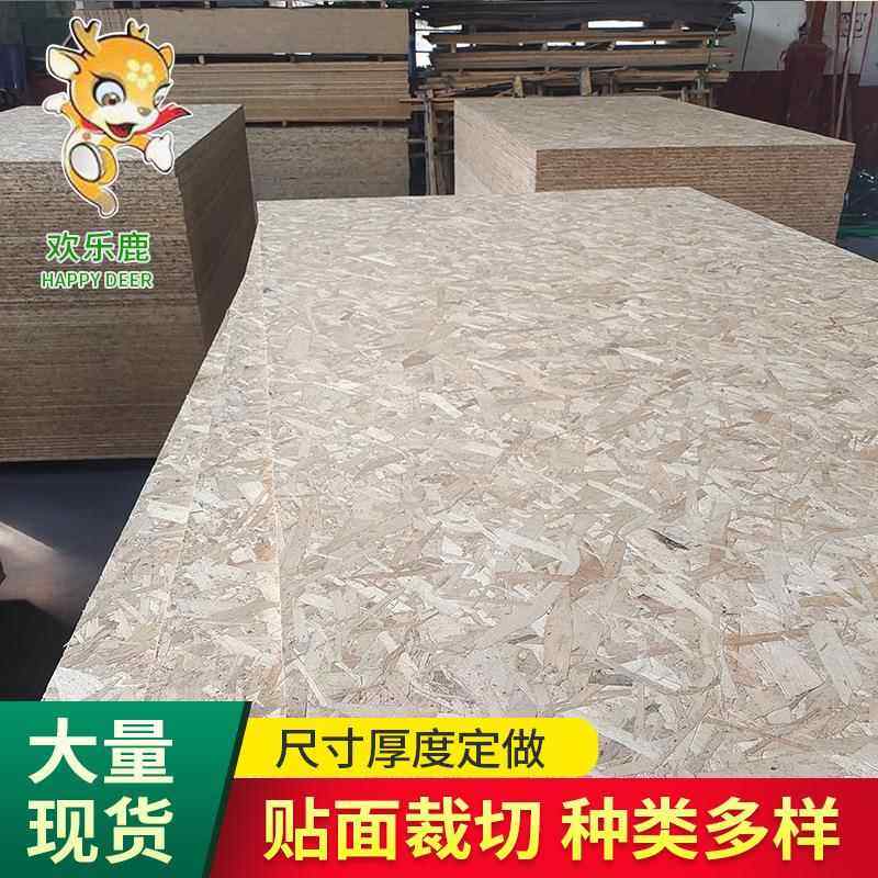 普通杨木欧松板定向刨花板别墅用OSB欧松板防潮板