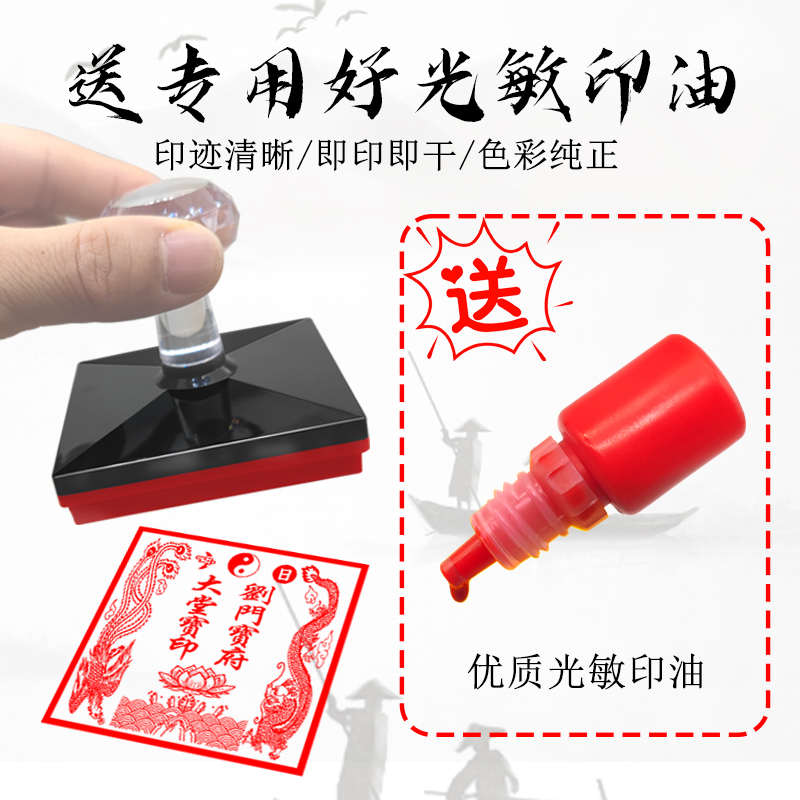 堂口大印定制姓氏门府印章大堂名称刻字光敏自动出油胡黄五路财神