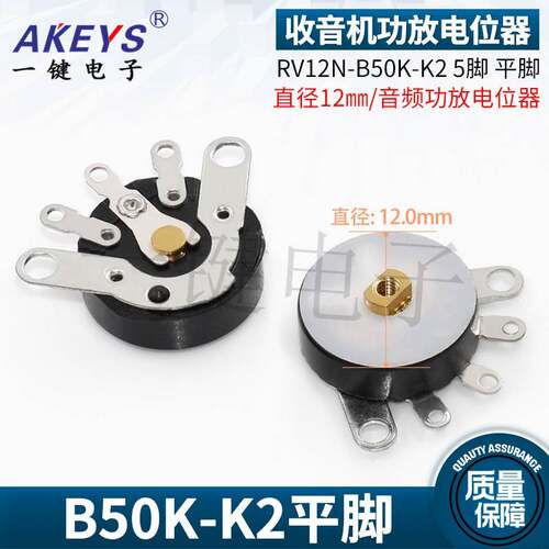 RV12MM音量电位器 B50K-K7/B10K-K8开关平脚反弯 收音机功放用YJ