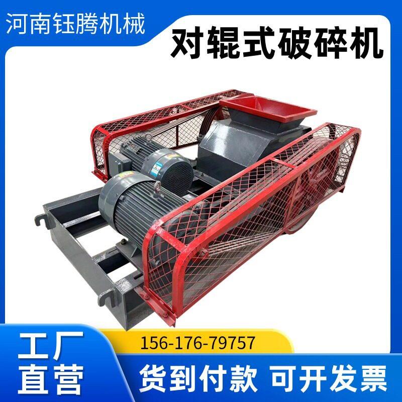 定制狼牙齿辊式粉碎机大型液压对滚风化石瓜米石玻璃渣制砂机