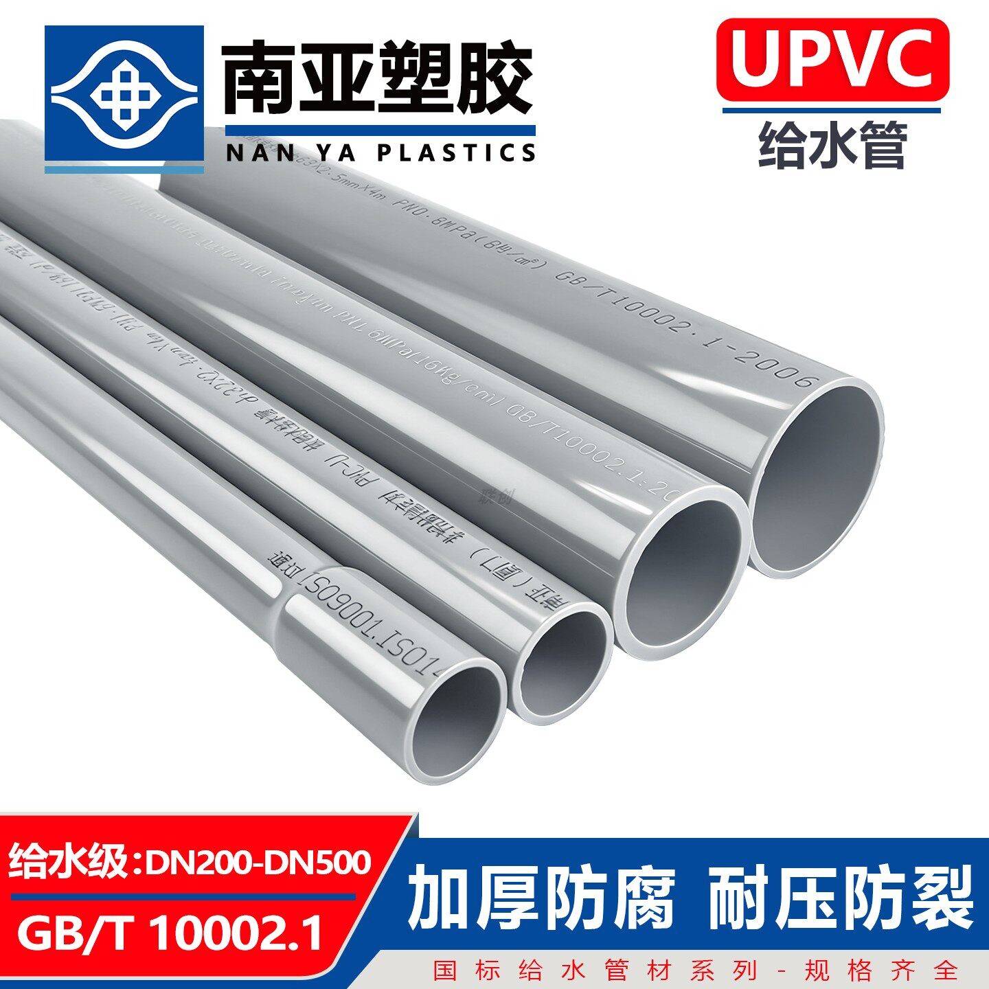 南亚PVC给水管浅灰UPVC国标扩口管耐腐蚀灌溉养殖畜牧管20-630mm