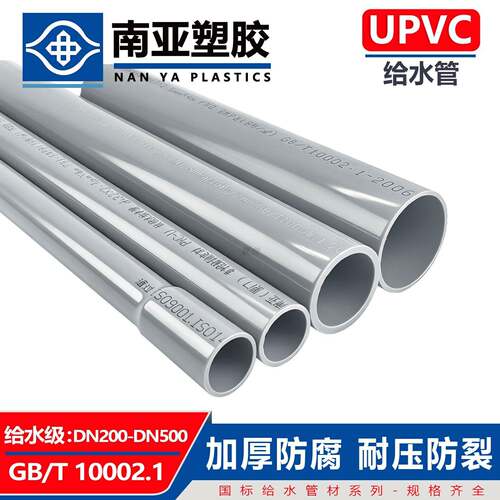 南亚PVC给水管浅灰UPVC国标扩口管耐腐蚀灌溉养殖畜牧管20-630mm
