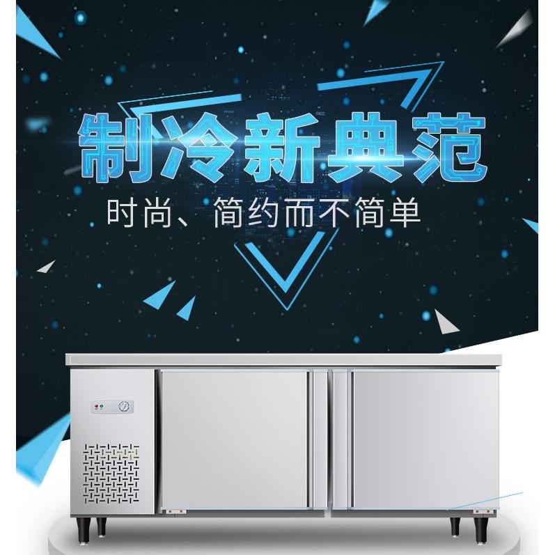 商用保鲜工作台不锈钢卧式冰柜冷藏冷冻厨房奶茶店操作台冰箱