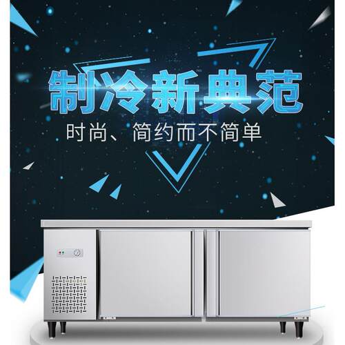 商用保鲜工作台不锈钢卧式冰柜冷藏冷冻厨房奶茶店操作台冰箱